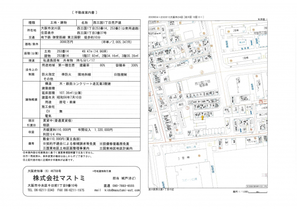 淀川区西三国3丁目収益売戸建